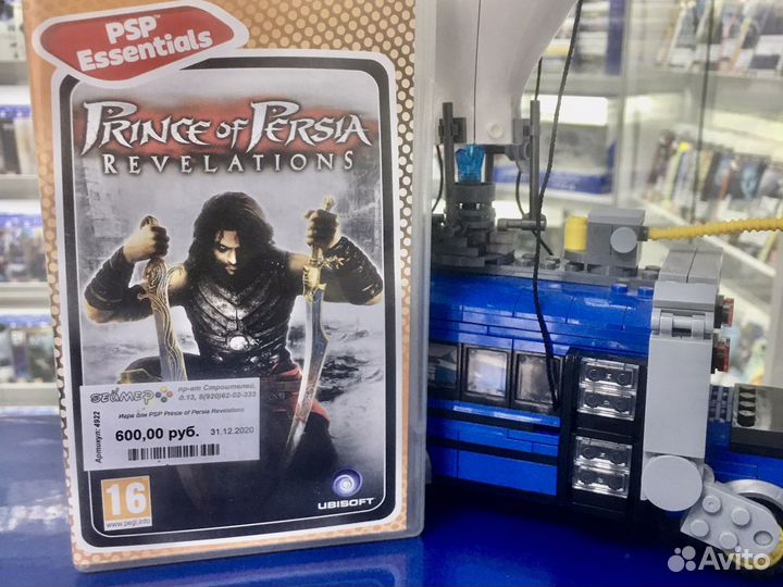 Prince of Persia Revelations PSP