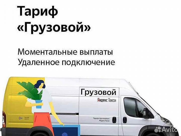 На подработку водитель со своим грузовым авто