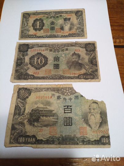 Банкноты Китай 1948,1949,1953, Маньчжурия 1944