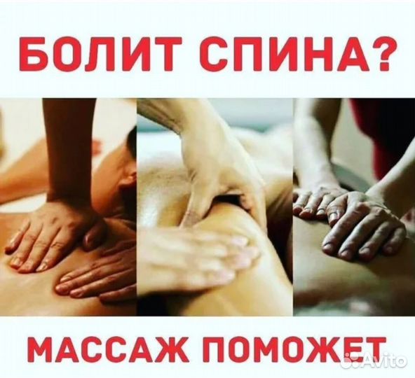 Оздоровительный массаж
