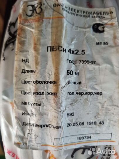 Переноска электрическая