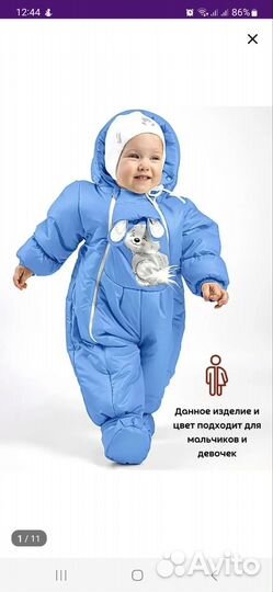 Зимний комбинезон 68