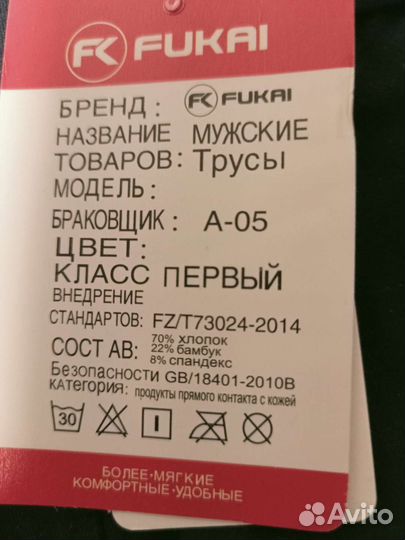 Мужские трусы плавки