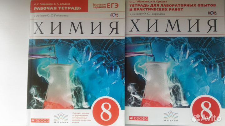 Рабочие тетради 8 класс