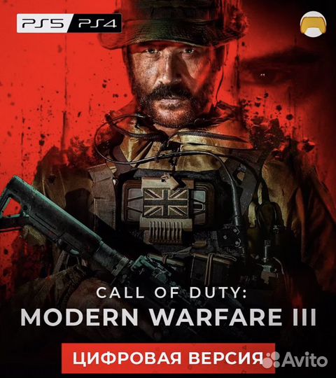 Call Of Duty Modern Warfare 3 PS5 & PS4