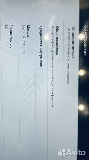 Планшет lenovo tab2 A10-70L