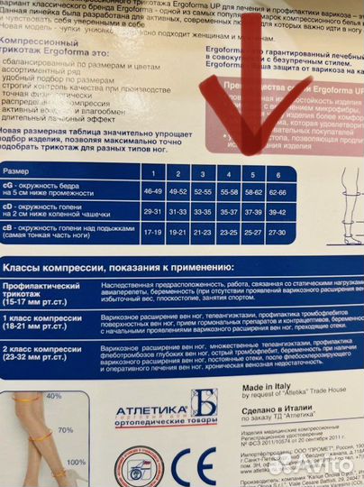Компрессионные чулки Новые 2 класс размер 5