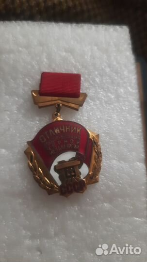 Отличник черной металлургии