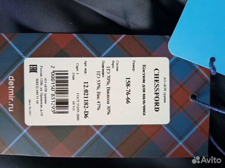 Костюм новый мальчику рост 152-76-66chessford