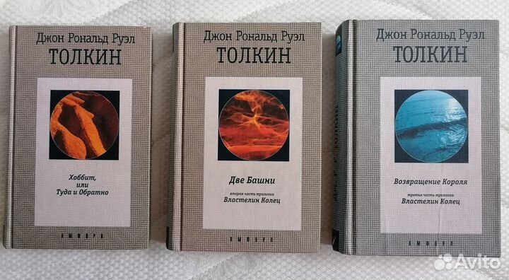 Книги Толкиен и Гарри Поттер
