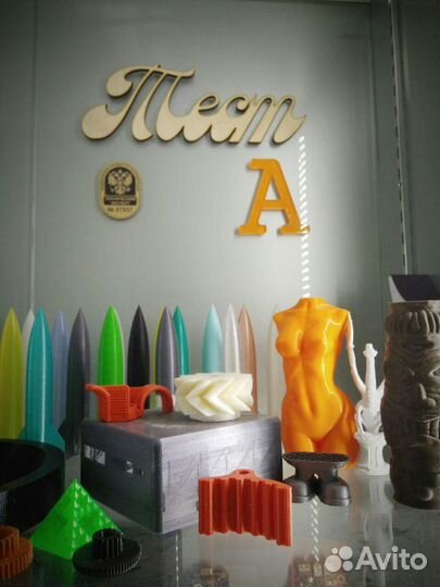 3Д (3D) печать, 3D фрезер, лазерная резка