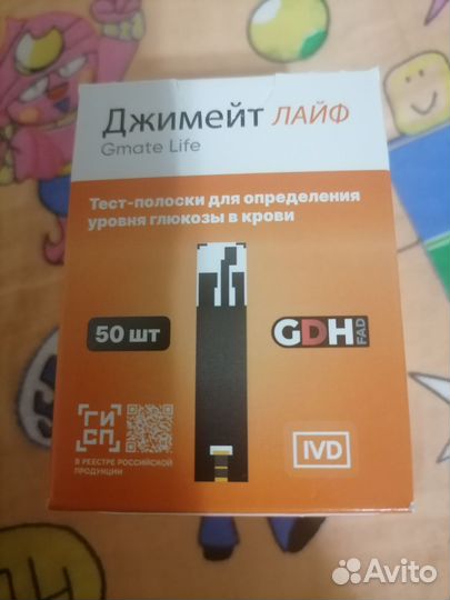 Тест полоски