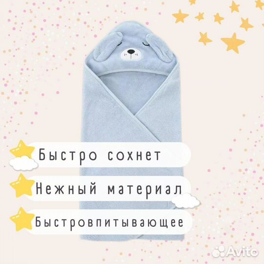 Полотенце детское