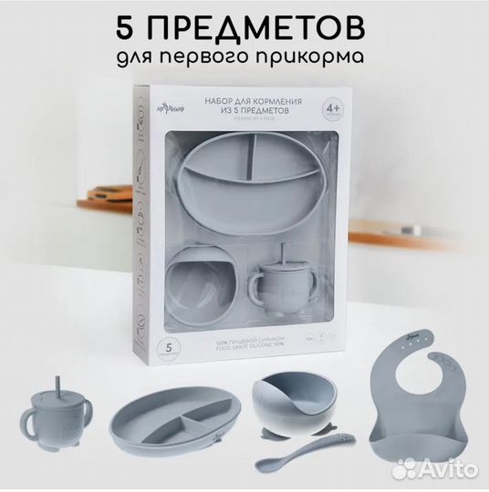 Набор из 5и предметов для кормления силиконовый