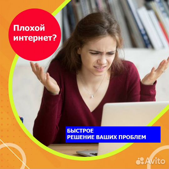 Подключить интернет в Самаре