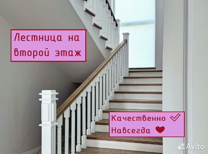 Лестница на 2й этаж / Лестница на заказ