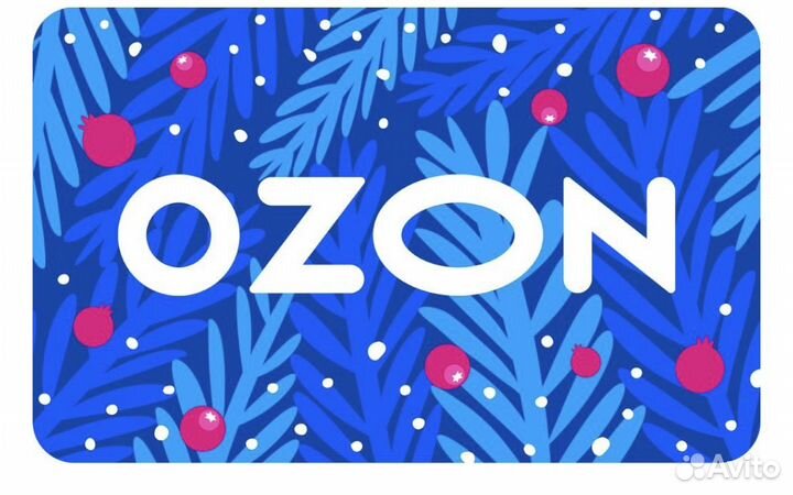 Сертификат озон 2000