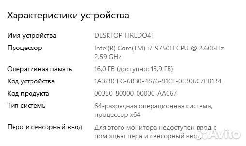 Lenovo l340 Gaming 15irh Core i7 9750H