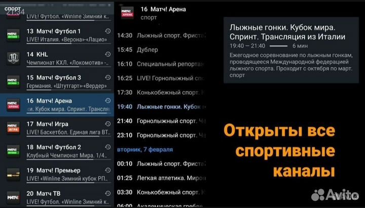Xiaomi mi stick 4k, прошитя 2000 каналов