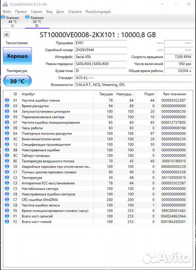 Продам жесткий диск на 10тб