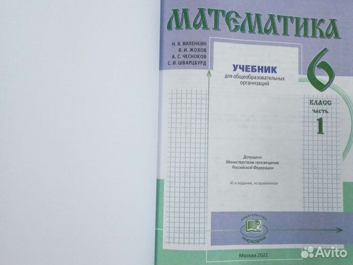 Учебник