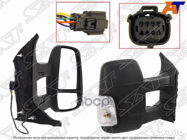 Зеркало ford transit 14-22 RH длинное крепление