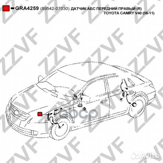 Датчик абс передний правый (R) toyota camry V40