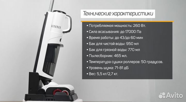 Пылесос Roborock Dyad Pro Combo 4в1