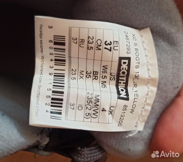 Лыжные ботинки детские 37 размер