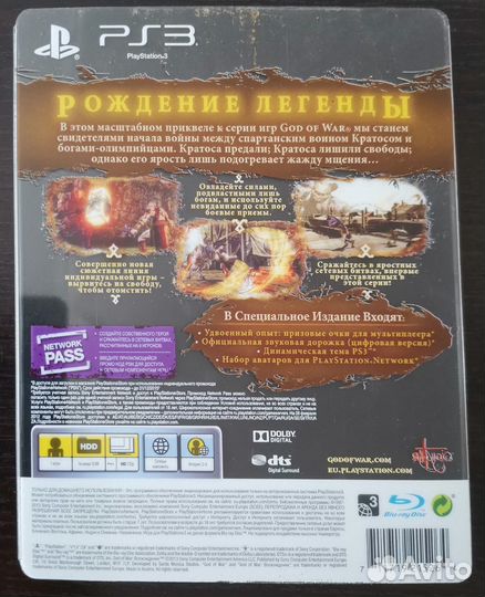 God of war восхождение специальное издание ps3
