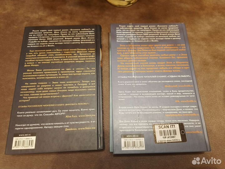 Книги Дэни Аткинс