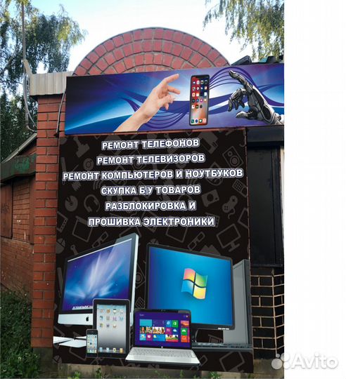 Ремонт телефонов