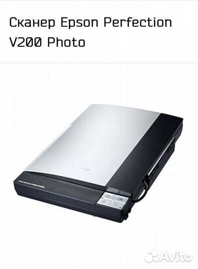Продается сканер Epson Perfection V200 Photo