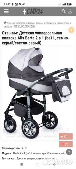 Детские коляски 2 в 1 бу