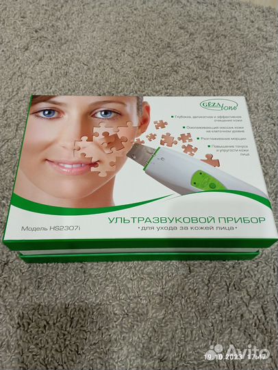 Аппарат для ультразвуковой чистки лица