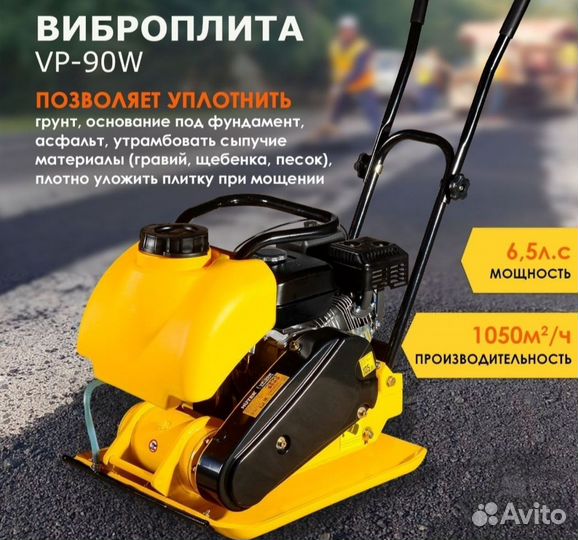 Виброплита в прокат
