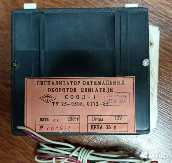 Сигнализатор оптимальных оборотов двигателя соод-1