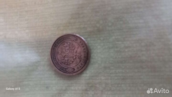 Монеты Царские 1904 и 1916 гг