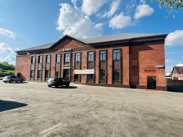 Общепит, 80 м²