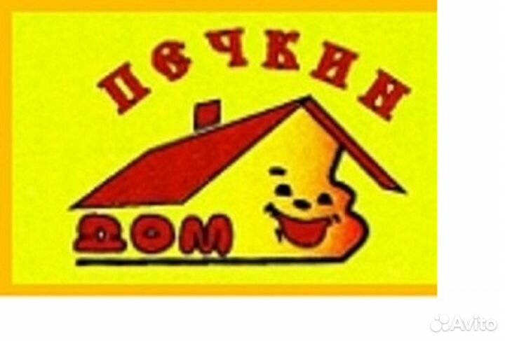 Печник, ученик печника,трубочист