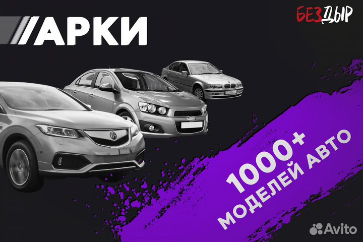 Кузовная арка Toyota Camry XV50 правая