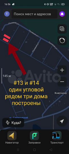 Участок 16 сот. (ИЖС)