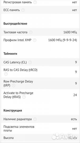 Оперативная память ddr3 16 gb для пк