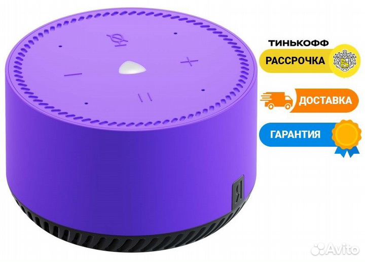 Яндекс Станция Лайт yndx-00025P - фиолетовый
