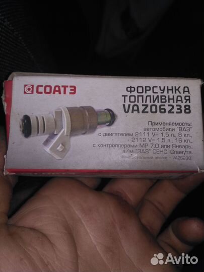 Форсунки на ваз