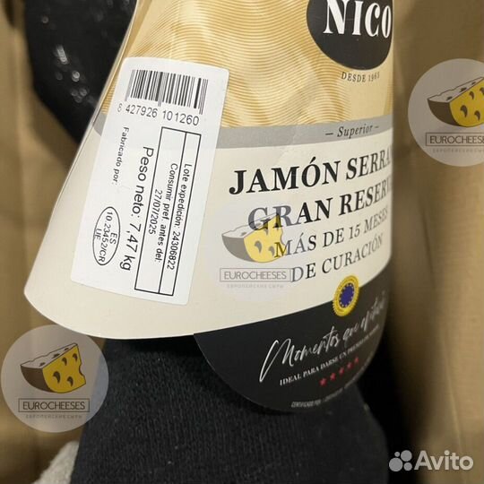 Нога хамона Серрано Гран Резерва выдержка 15 мес