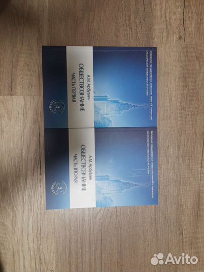 Учебники по обществознанию А.М. Арбузкин