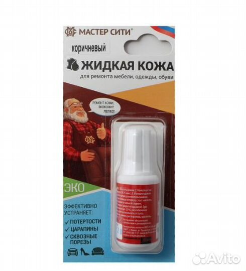 Жидкая кожа коричневая, 20 мл