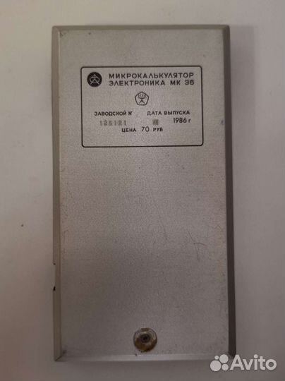 Микрокалькулятор Электроника мк-36 (1986, СССР)