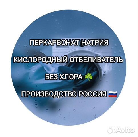 Перкарбонат 5кг